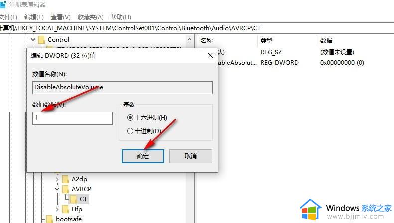 win10怎么设置蓝牙音量默认100_win10如何调整蓝牙默认100声音