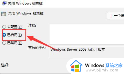 关闭win11系统快捷键的步骤_win11系统快捷键怎么关闭