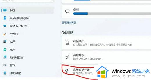 win11更改安装东西默认到d盘设置方法_win11怎么默认安装路径修改为d盘