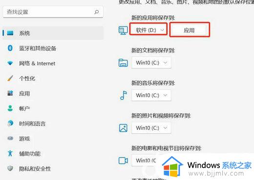 win11更改安装东西默认到d盘设置方法_win11怎么默认安装路径修改为d盘