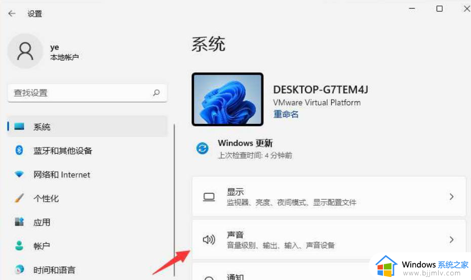 win11杜比音效无法启动怎么办_win11杜比音效打不开修复方法