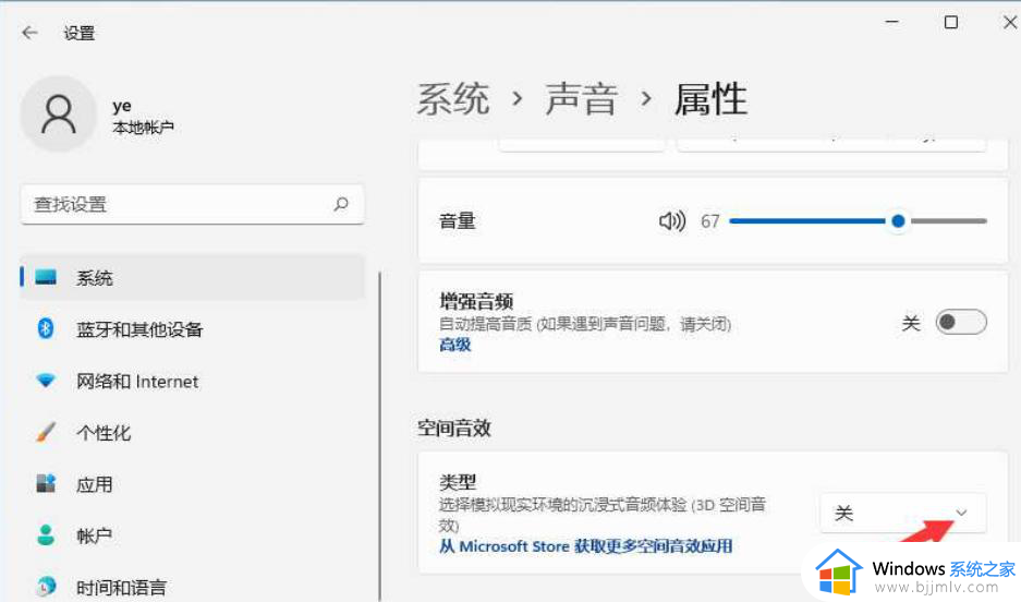 win11杜比音效无法启动怎么办_win11杜比音效打不开修复方法