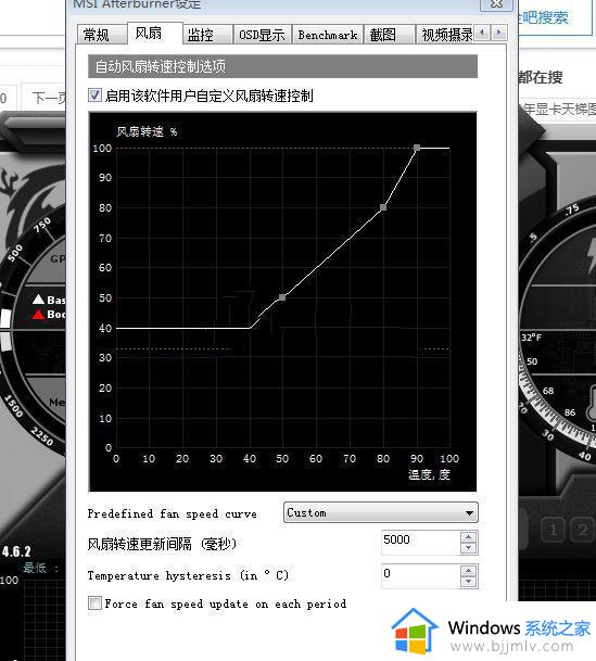 微星小飞机风扇转速怎么调 微星小飞机调整风扇转速设置方法