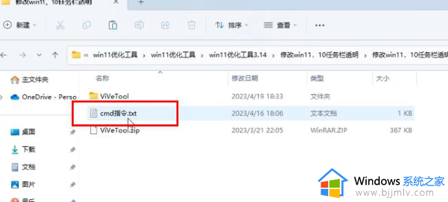 win11透明任务栏无法选择怎么办_win11任务栏透明设置无法勾选处理方法