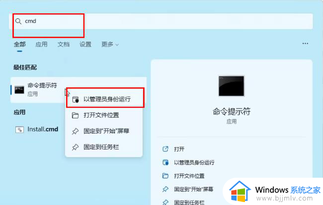 win11透明任务栏无法选择怎么办_win11任务栏透明设置无法勾选处理方法