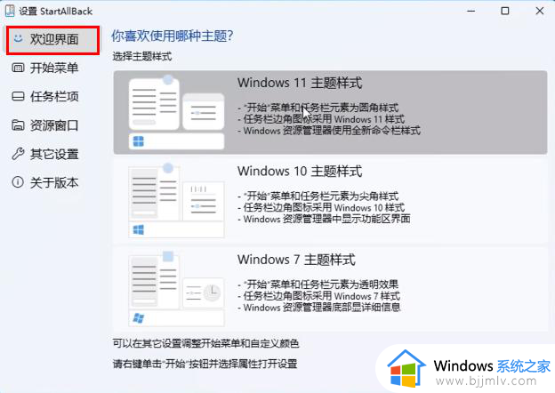 win11透明任务栏无法选择怎么办_win11任务栏透明设置无法勾选处理方法