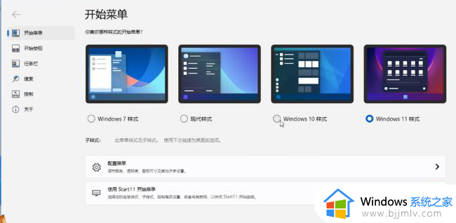 win11透明任务栏无法选择怎么办_win11任务栏透明设置无法勾选处理方法