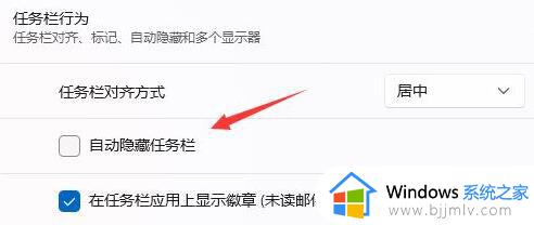 win11任务栏消失了怎么调出来_win11底部任务栏消失如何解决