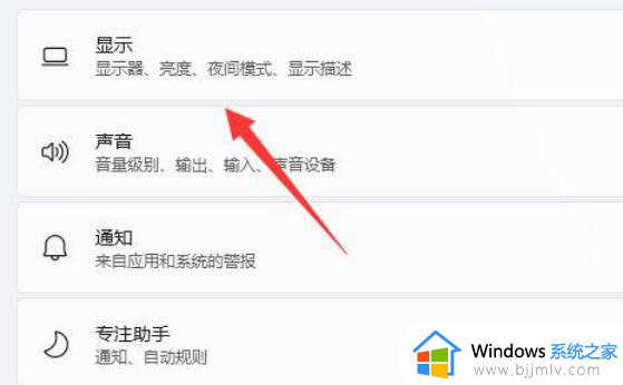 win11系统缩放比例哪里调_win11系统缩放比例怎么调