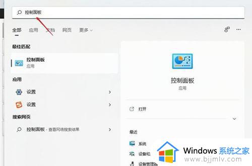 win11无法登录微软账户怎么办_win11微软账号登录不上处理方法