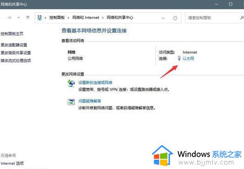 win11无法登录微软账户怎么办_win11微软账号登录不上处理方法