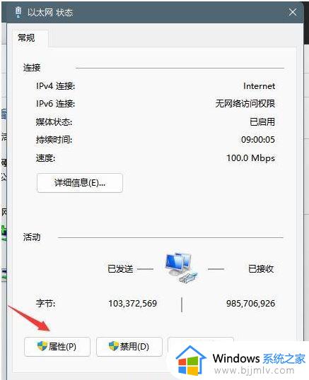 win11无法登录微软账户怎么办_win11微软账号登录不上处理方法