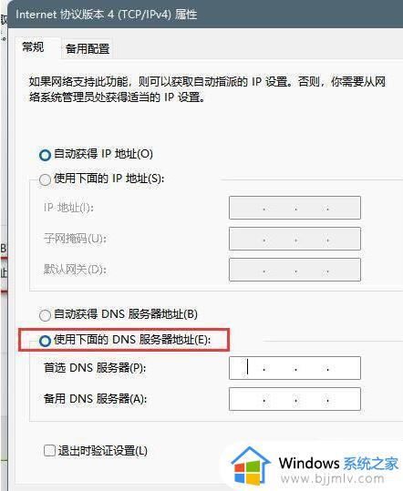 win11无法登录微软账户怎么办_win11微软账号登录不上处理方法