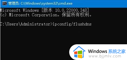 win11无法登录微软账户怎么办_win11微软账号登录不上处理方法