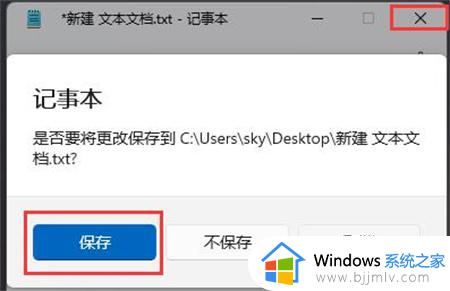 win11桌面图标变白处理方法_win11桌面图标变白色如何调整回来