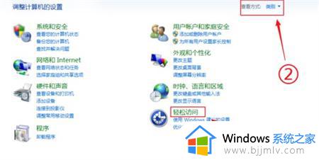 win7如何开启屏幕键盘_win7电脑怎么弄出屏幕键盘