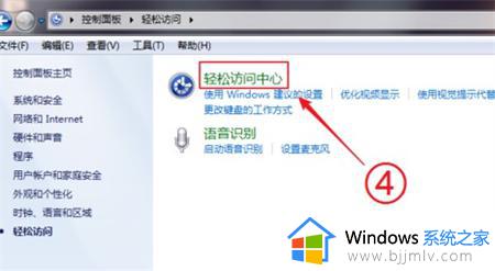 win7如何开启屏幕键盘_win7电脑怎么弄出屏幕键盘