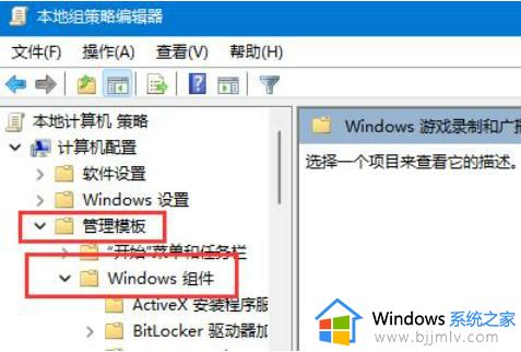 如何取消win11屏幕截图捕获_win11关闭屏幕截图捕获的方法