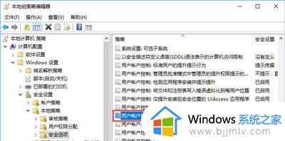 win10卸载软件提示没有权限怎么办 win10软件卸载不了无权限解决方法