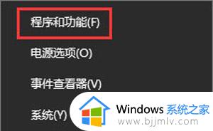 win10卸载软件提示没有权限怎么办_win10软件卸载不了无权限解决方法