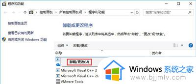 win10卸载软件提示没有权限怎么办_win10软件卸载不了无权限解决方法