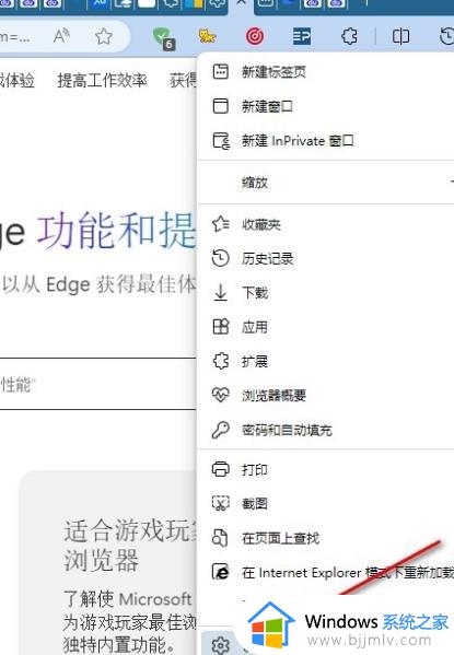 新版edge浏览器怎么修改安全搜索引擎_如何更改edge的安全搜索引擎