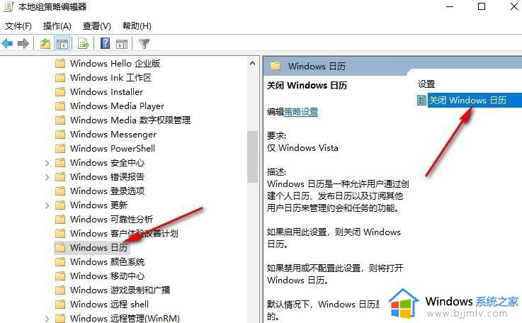 win10怎么关闭桌面日历显示_win10电脑如何关闭桌面日历