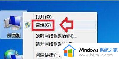 win7磁盘显示脱机状态怎么办 win7磁盘处于脱机状态如何恢复