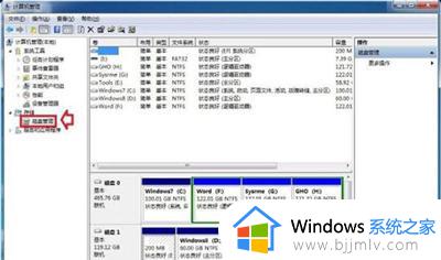 win7磁盘显示脱机状态怎么办_win7磁盘处于脱机状态如何恢复