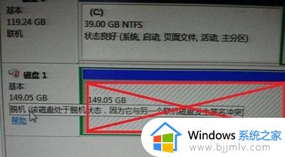 win7磁盘显示脱机状态怎么办_win7磁盘处于脱机状态如何恢复