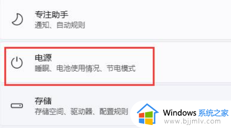 win11如何彻底关掉自动锁屏_win11怎么设置关闭自动锁屏