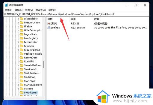 win11任务栏怎么放在上面_win11如何调整任务栏位置