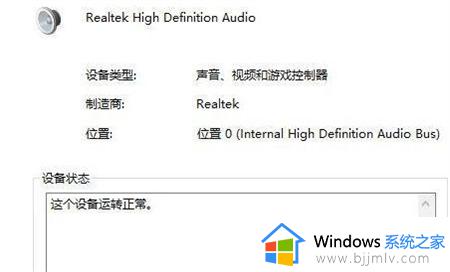 win10未安装任何音频输出设备显示不出来禁用设备如何解决