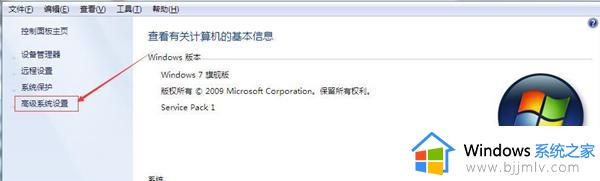 win7电脑桌面重影怎么消除_win7系统桌面有重影如何去除