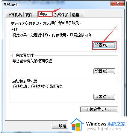 win7电脑桌面重影怎么消除_win7系统桌面有重影如何去除