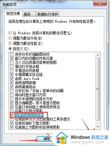 win7电脑桌面重影怎么消除_win7系统桌面有重影如何去除