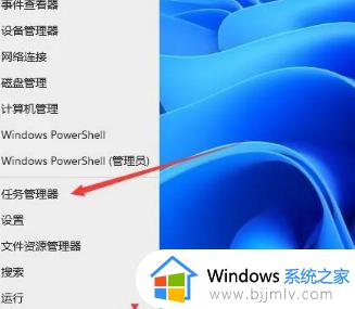 win11进程管理器怎么打开 win11电脑打开进程管理器方法