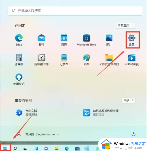 win11怎么把开始菜单放左边_win11开始菜单怎么设置成左下角