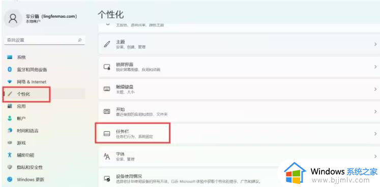 win11怎么把开始菜单放左边_win11开始菜单怎么设置成左下角