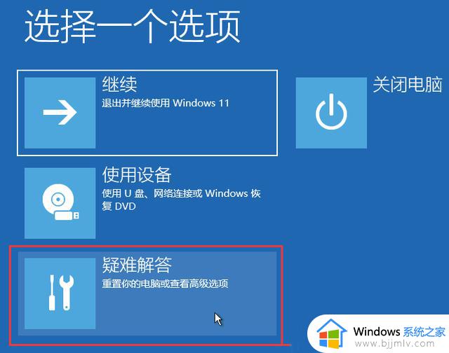 win11鼠标光标消失了怎么办_win11鼠标光标不见了如何恢复