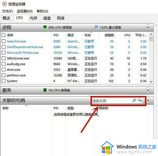 win10电脑删除文件显示文件在另一程序中打开处理方法