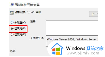 win10开始菜单怎么改成经典模式_win10开始菜单改回经典界面设置方法