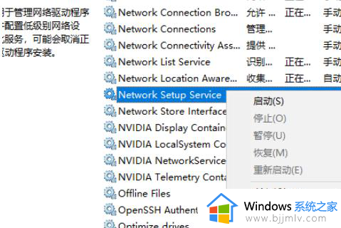 win10网络适配器空白的解决办法_win10网络适配器选项空白怎么办