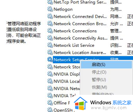 win10网络适配器空白的解决办法_win10网络适配器选项空白怎么办