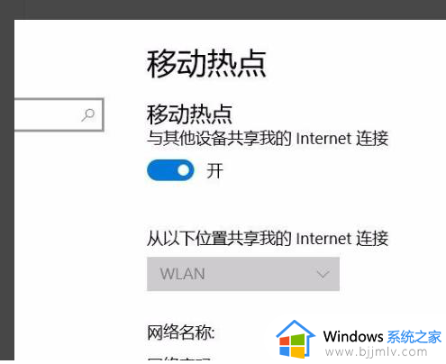 win10系统怎样连接热点网络_win10系统电脑怎么连接热点网络