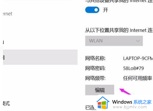 win10系统怎样连接热点网络_win10系统电脑怎么连接热点网络