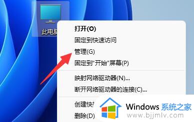 win11如何创建新的磁盘分区_win11怎样新建一个新的磁盘分区