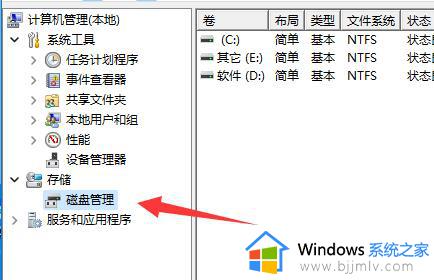 win11如何创建新的磁盘分区_win11怎样新建一个新的磁盘分区