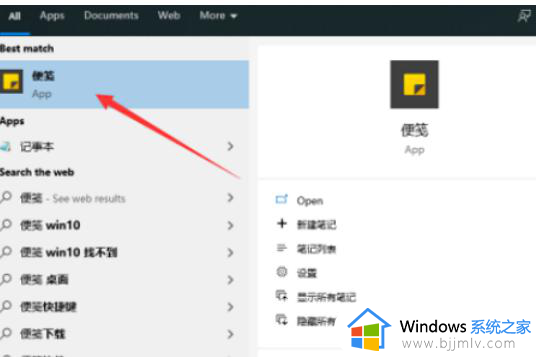 win10便签图片添加步骤_win10便签怎么插入图片