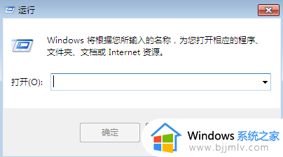 win7任务管理器无法打开解决方法 win7任务管理器打不开怎么办